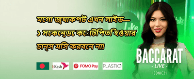 লয়্যালটি রিওয়ার্ডস promotion