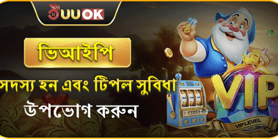 বন্ধুকে রেফার করুন বোনাস promotion