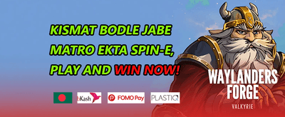১০০% স্বাগত ডিপোজিট বোনাস promotion
