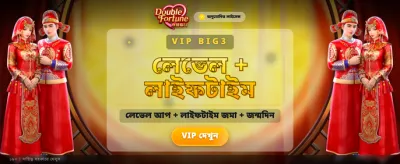আপনার ভাগ্য পরীক্ষা করুন এখনই