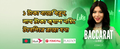 উইকেন্ড রিলোড promotion
