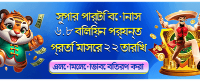 সেরা গেম খেলুন এবং জিতুন
